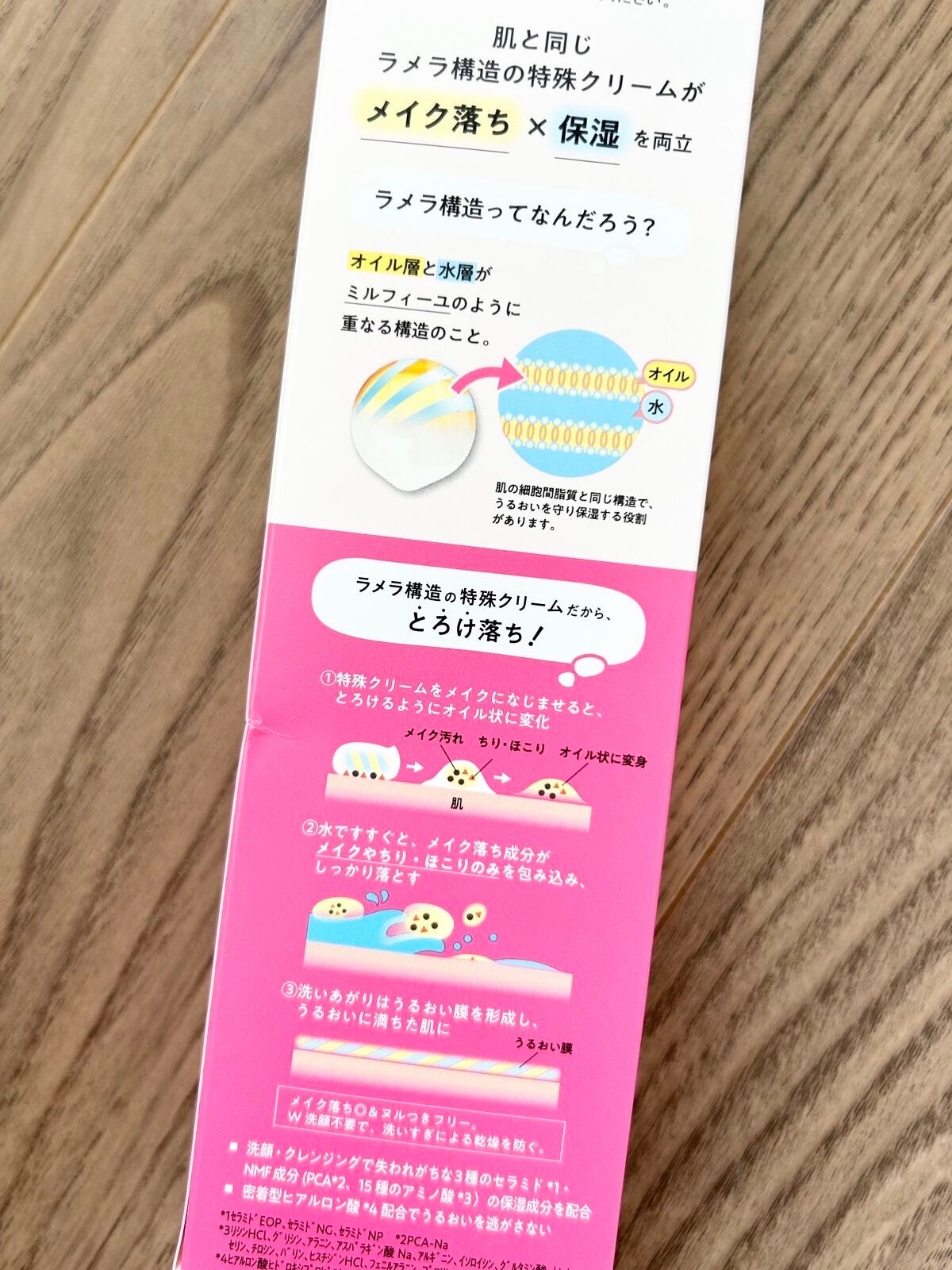 クレメ クレンジングクリーム N/ナリスアップ/クレンジングクリームを使ったクチコミ(3枚目)