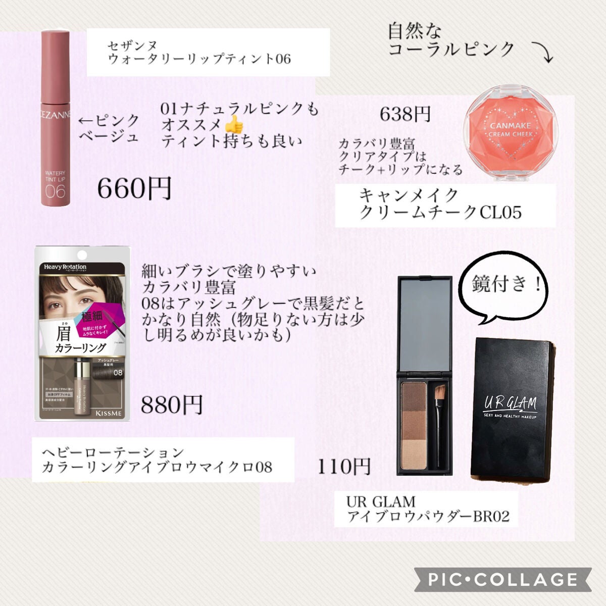 クイックラッシュカーラー/キャンメイク/マスカラ下地を使ったクチコミ(3枚目)