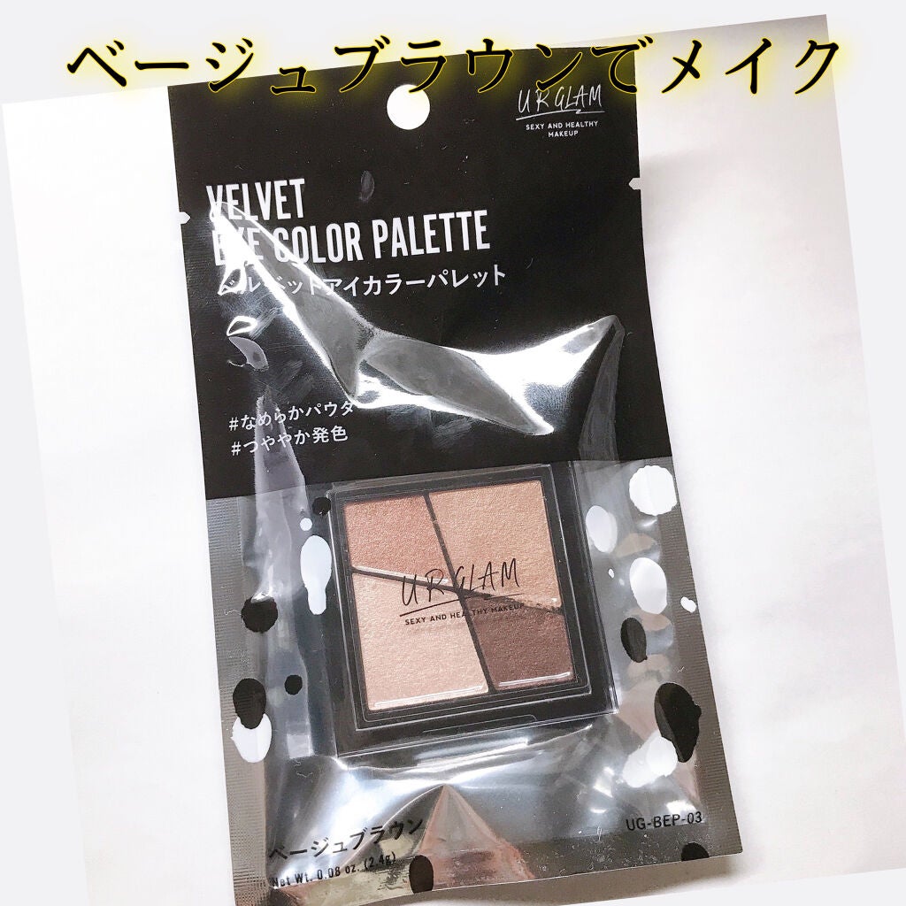 UR GLAM VELVET EYE COLOR PALETTE/U R GLAM/アイシャドウパレットを使ったクチコミ(1枚目)