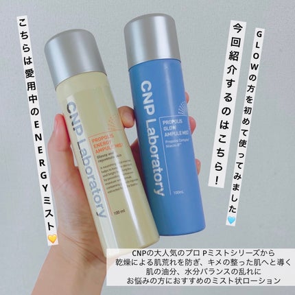 CNP プロ P G ミスト/CNP Laboratory/ミスト状化粧水を使ったクチコミ(2枚目)