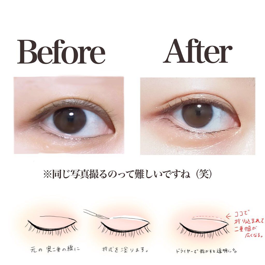 オリシキ アイリッドスキンフィルム		/D-UP/二重まぶた用アイテムを使ったクチコミ（2枚目）