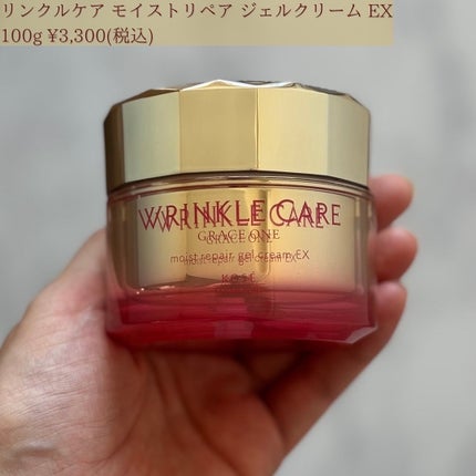 グレイスワン リンクルケア リンクルリフトジェル【医薬部外品】/グレイスワン/オールインワン化粧品を使ったクチコミ(2枚目)