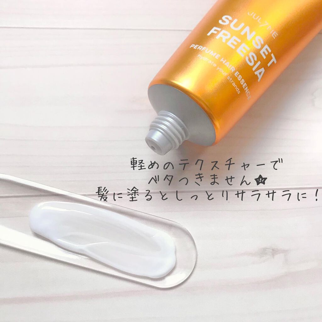 パフュームヘアエッセンス/JUL7ME/ヘアトリートメントを使ったクチコミ(4枚目)