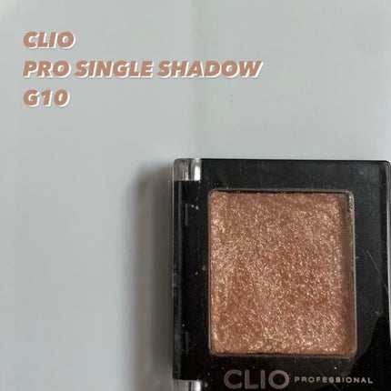 プロ シングル シャドウ/CLIO/単色アイシャドウを使ったクチコミ(1枚目)