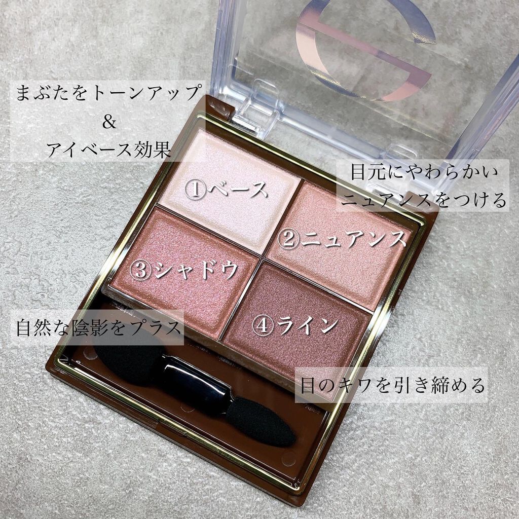 スキニーリッチシャドウ/excel/アイシャドウパレットを使ったクチコミ(4枚目)