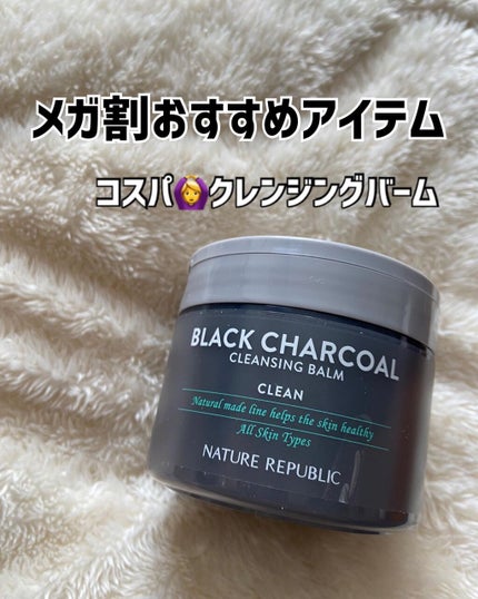めい♡コスメオタク on LIPS 「クレンジング探してる人いませんかー?🙌今日から始まったメガ割!..」(1枚目)