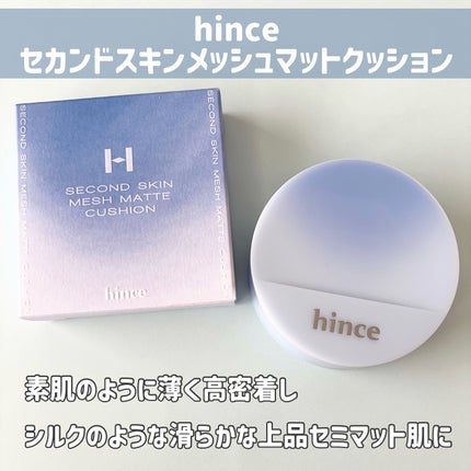 セカンドスキンメッシュマットクッション/hince/クッションファンデーションを使ったクチコミ(2枚目)