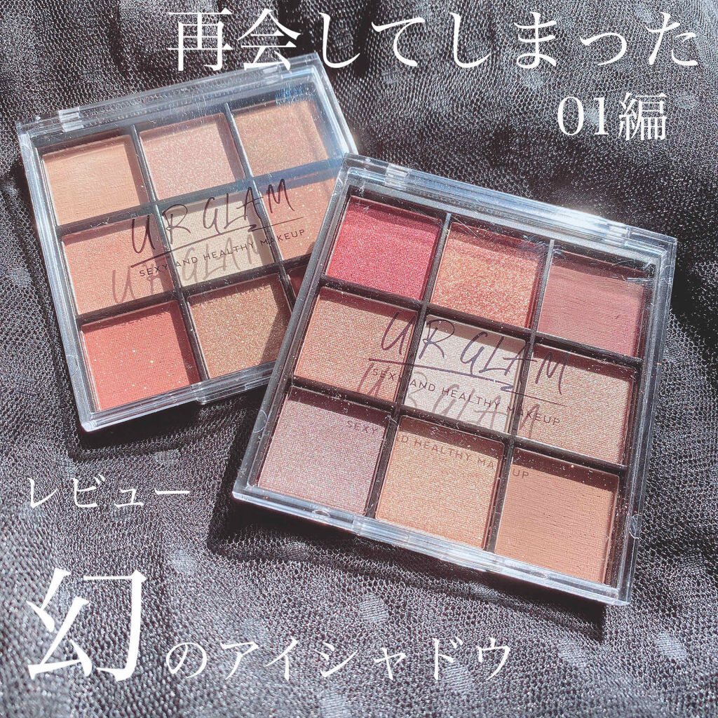UR GLAM　BLOOMING EYE COLOR PALETTE/U R GLAM/アイシャドウパレットを使ったクチコミ（1枚目）