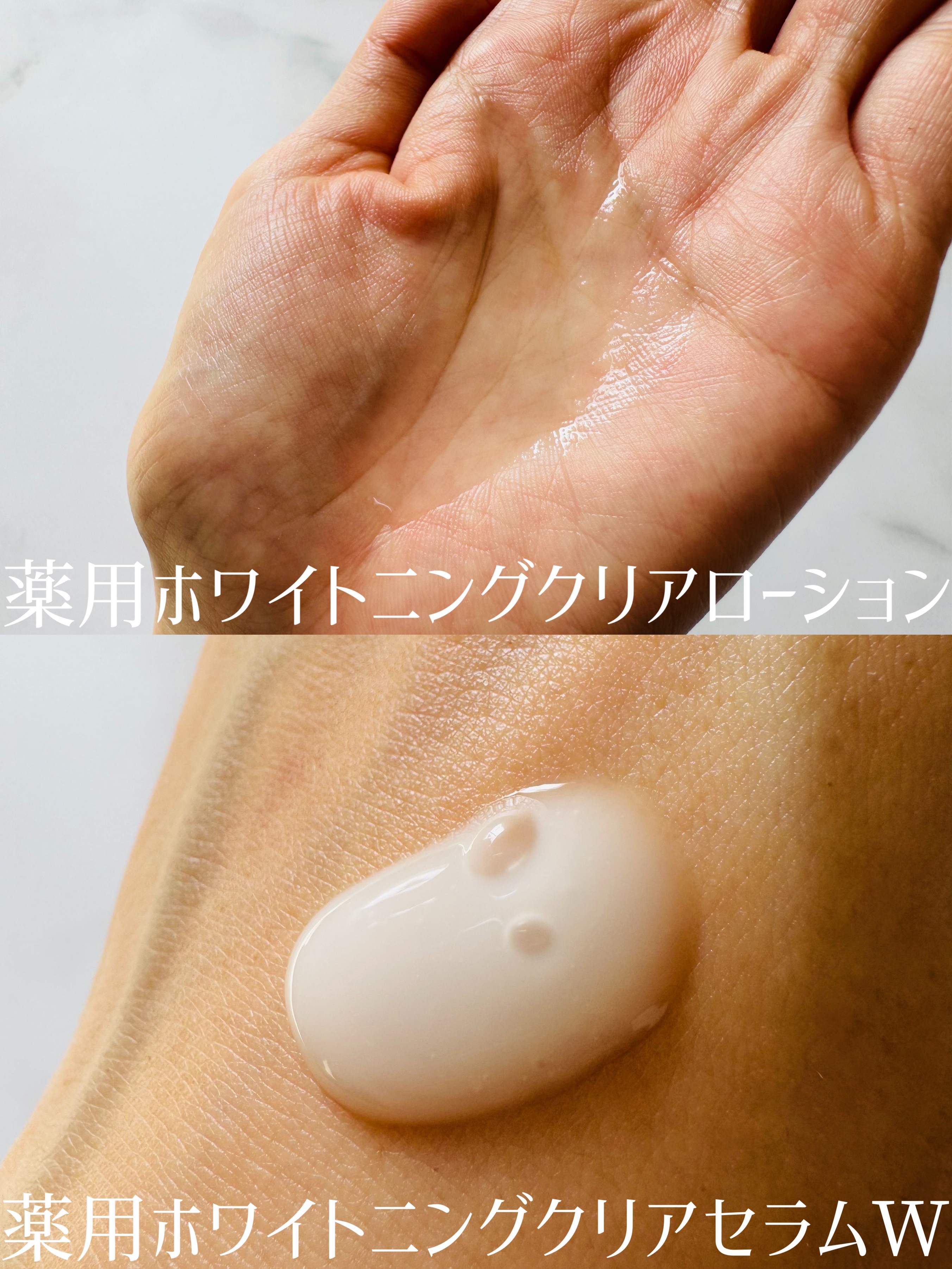 薬用 ホワイトニングクリアローション/エトヴォス/化粧水を使ったクチコミ（2枚目）