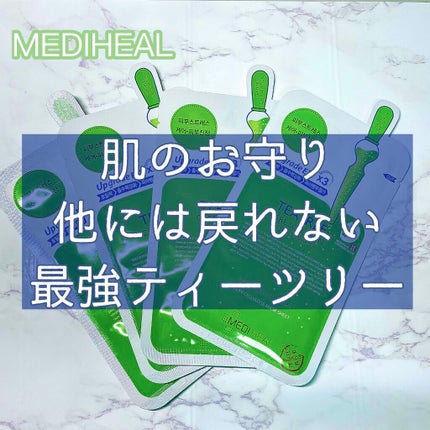 ティーツリーケア ソリューション エッセンシャルマスクEX/MEDIHEAL/シートマスク・パックを使ったクチコミ(1枚目)