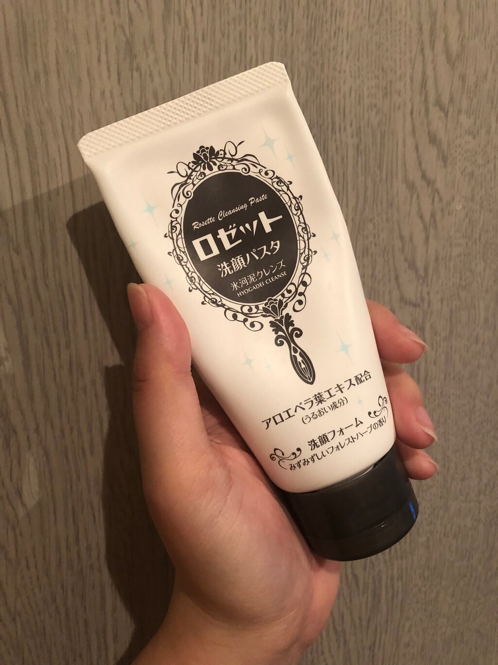 ロゼット洗顔パスタ 氷河泥クレンズ/ロゼット/洗顔フォームを使ったクチコミ(1枚目)
