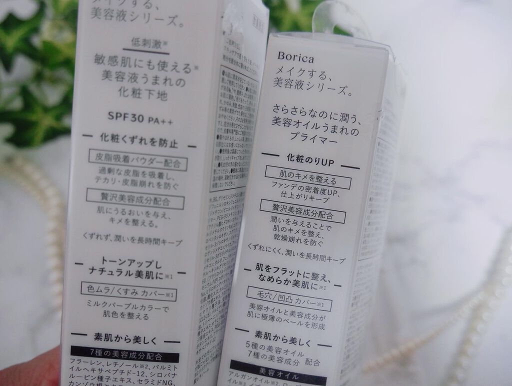 美容液マスクプライマー<クリアパープル>/Borica/化粧下地を使ったクチコミ(5枚目)