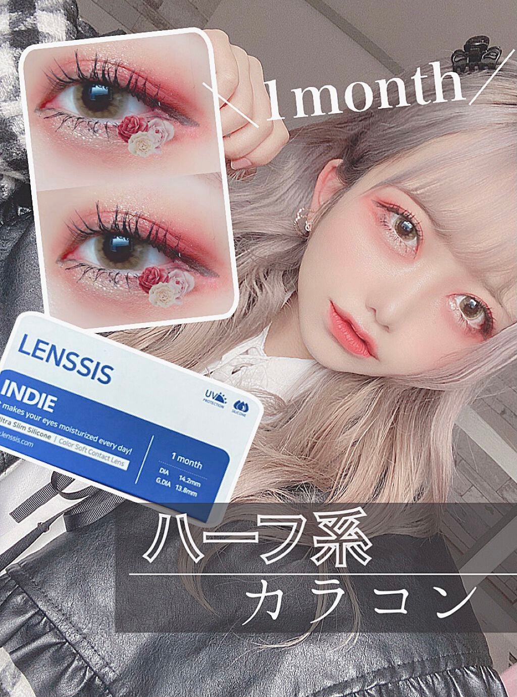 インディシリーズ/LENSSIS/カラーコンタクトレンズを使ったクチコミ(1枚目)