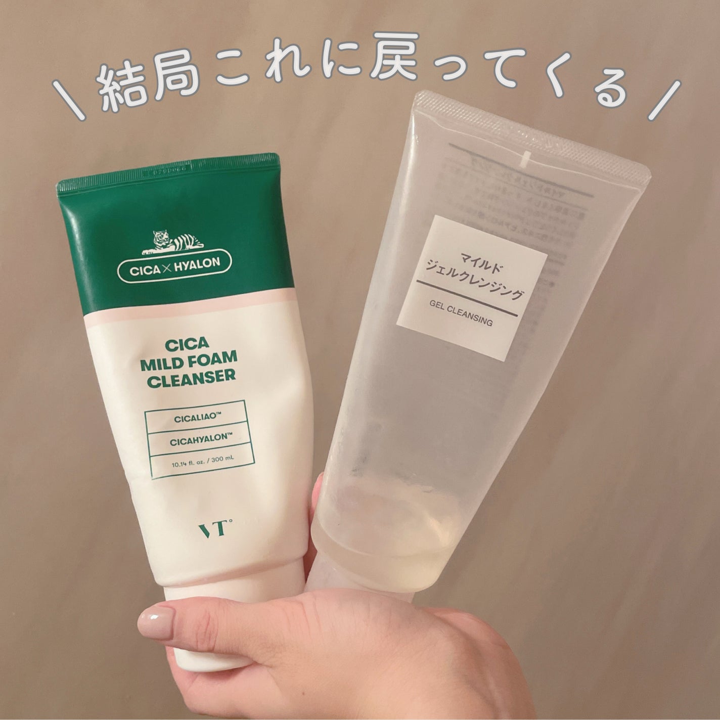 マイルドジェルクレンジング/無印良品/クレンジングジェルを使ったクチコミ(1枚目)