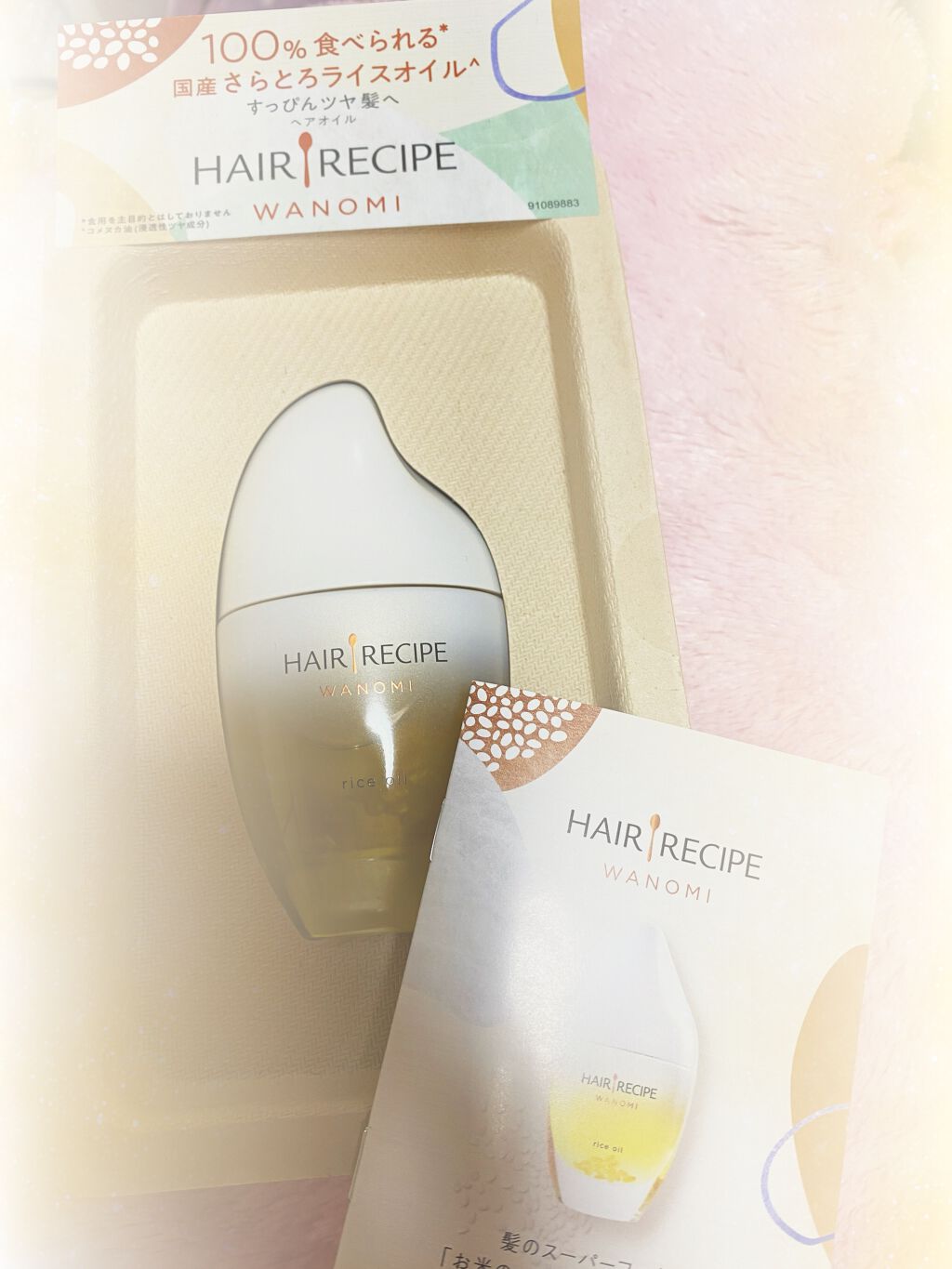 さらとろライスオイル(洗い流さないトリートメント)/WANOMI/ヘアオイルを使ったクチコミ(1枚目)