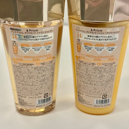 DIAMOND SHINE シャンプー/ヘアトリートメント/&Prism/市販シャンプーを使ったクチコミ(4枚目)