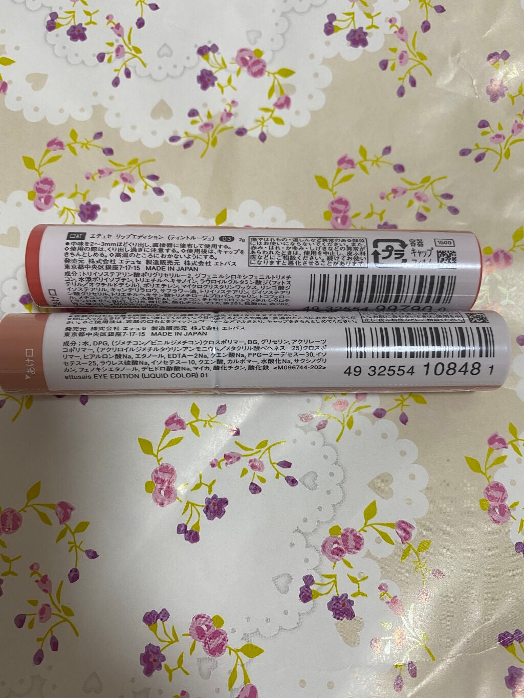 エテュセ リップエディション(ティントルージュ)/ettusais/リップティントを使ったクチコミ(1枚目)