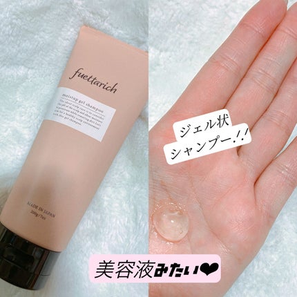 モイストアップ ジェル シャンプー/トリートメント/fuettarich (フエッタリッチ)/サロンシャンプーを使ったクチコミ(2枚目)