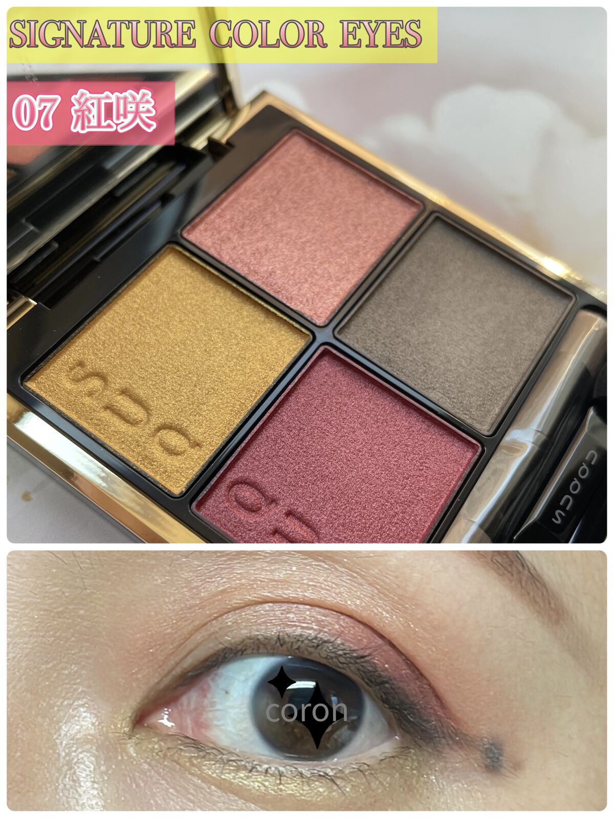 シグニチャー カラー アイズ/SUQQU/アイシャドウパレットを使ったクチコミ（1枚目）