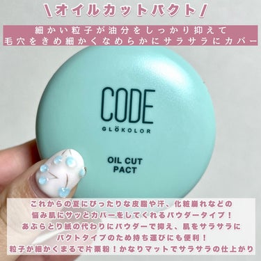 オイルカットパクト/CODE GLO KOLOR/プレストパウダーを使ったクチコミ（2枚目）