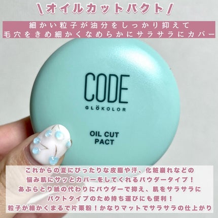 オイルカットパクト/CODE GLO KOLOR/プレストパウダーを使ったクチコミ(2枚目)