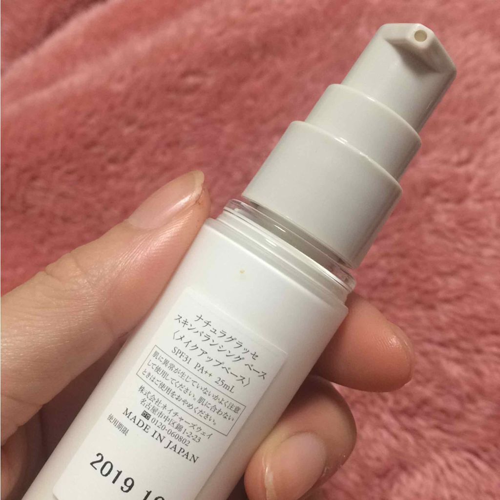 スキンバランシング ベース/ナチュラグラッセ/化粧下地を使ったクチコミ(2枚目)