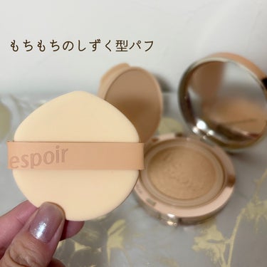 プロテーラービーグロウクッション ニュークラス SPF42 PA++ 21 アイボリー/espoir/クッションファンデーションを使ったクチコミ（3枚目）