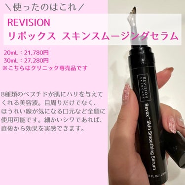 リボック ススキンスムージングセラム/REVISION SKINCARE/美容液を使ったクチコミ（2枚目）