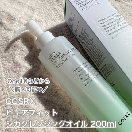 COSRX ピュアフィット シカクリアクレンジングオイルのクチコミ「\メイクやほこりも99%ディープクレンジング🧖🏻♀️✨/
【 COSRX シカクレンジングオ.....」(2枚目)