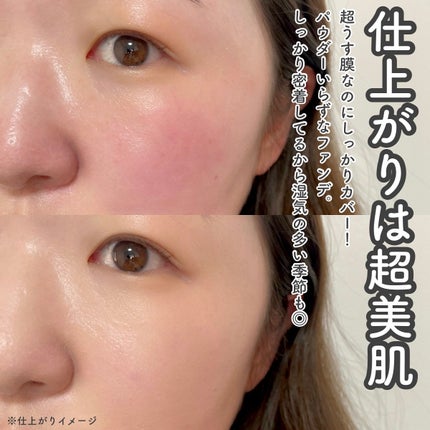 SPステイ ルミマット リキッド ファンデーション/MAYBELLINE NEW YORK/リキッドファンデーションを使ったクチコミ(4枚目)