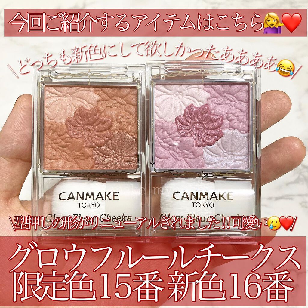グロウフルールチークス/キャンメイク/パウダーチークを使ったクチコミ（2枚目）