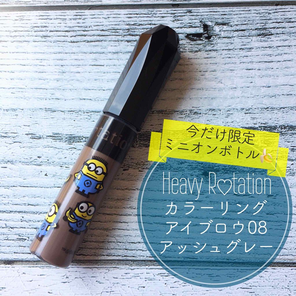 カラーリングアイブロウ/ヘビーローテーション/眉マスカラを使ったクチコミ(2枚目)