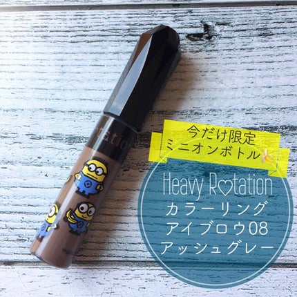 カラーリングアイブロウ 08 アッシュグレー/ヘビーローテーション/眉マスカラを使ったクチコミ(2枚目)