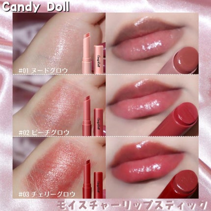 モイスチャーリップスティック/CandyDoll/口紅を使ったクチコミ(9枚目)