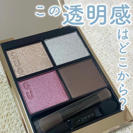 シグニチャー カラー アイズ/SUQQU/アイシャドウパレットを使ったクチコミ(1枚目)