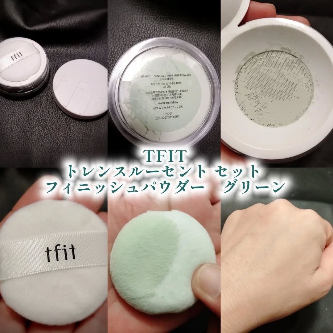 トランスルーセントセットフィニッシングパウダー/TFIT/ルースパウダーを使ったクチコミ(2枚目)