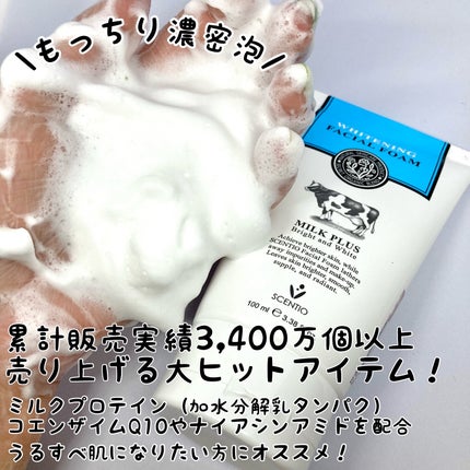 ミルクホワイトQ10フェイシャルスクラブ/Beauty Buffet/スクラブ・ゴマージュを使ったクチコミ(3枚目)