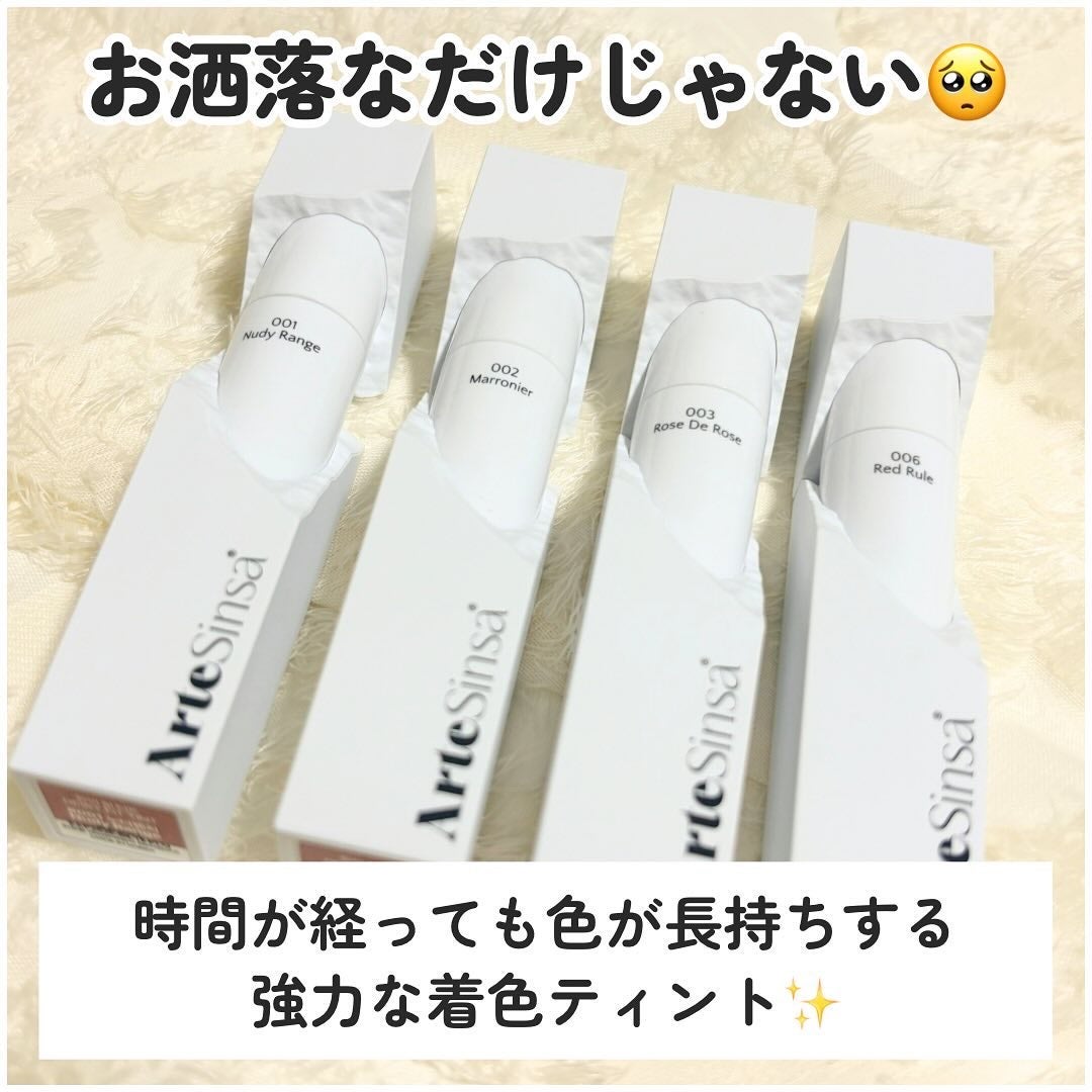 ビルダブルデューイフィットティント/ArteSinsa/リップティントを使ったクチコミ(3枚目)