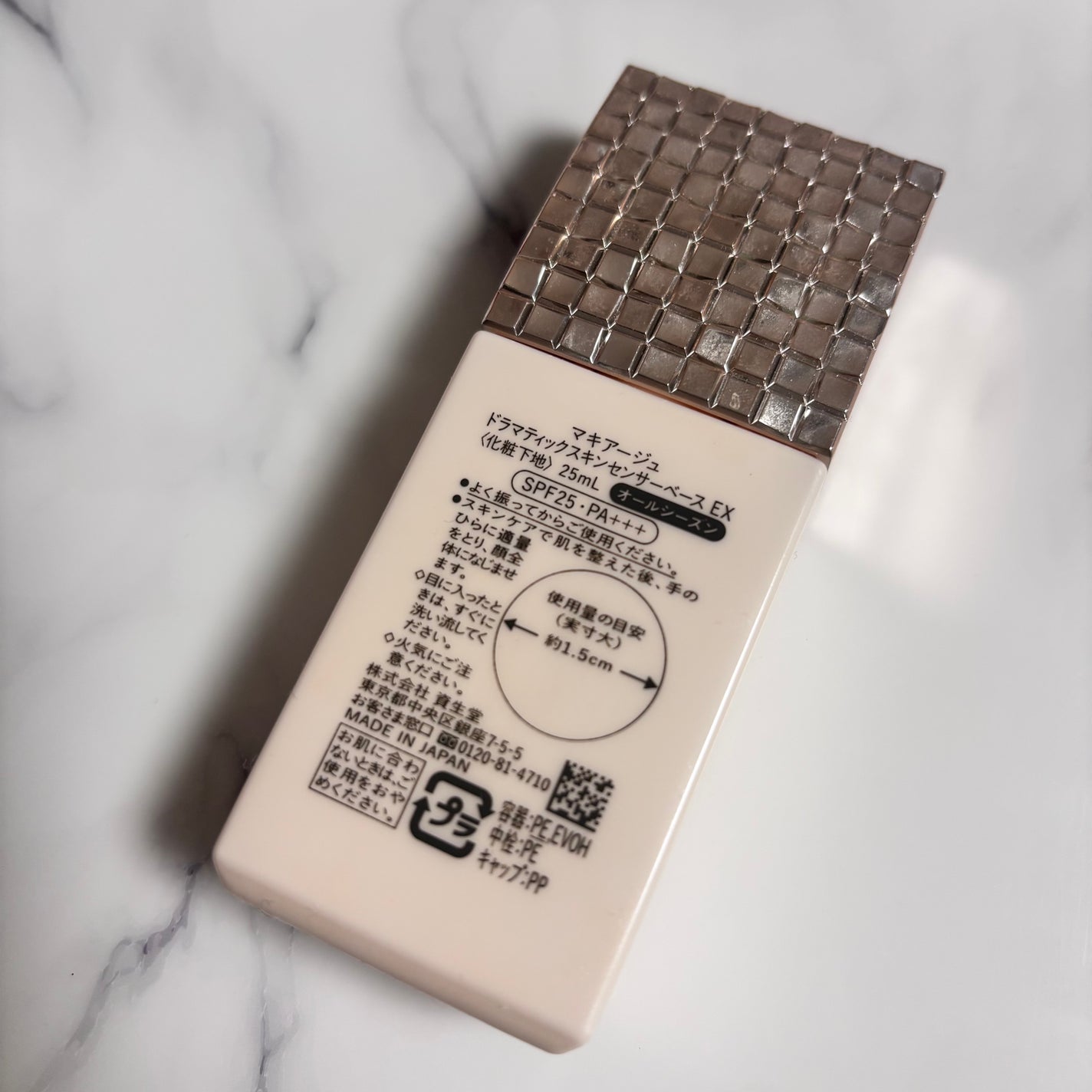 ドラマティックスキンセンサーベース EX/マキアージュ/化粧下地を使ったクチコミ(2枚目)