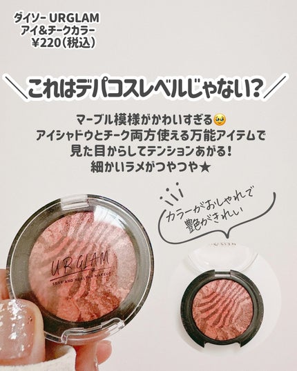 UR GLAM BLOOMING EYE COLOR PALETTE/U R GLAM/アイシャドウパレットを使ったクチコミ(4枚目)