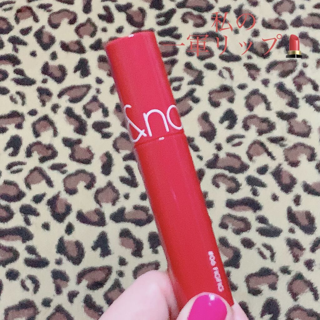 ジューシーラスティングティント/rom&nd/リップティントを使ったクチコミ（1枚目）