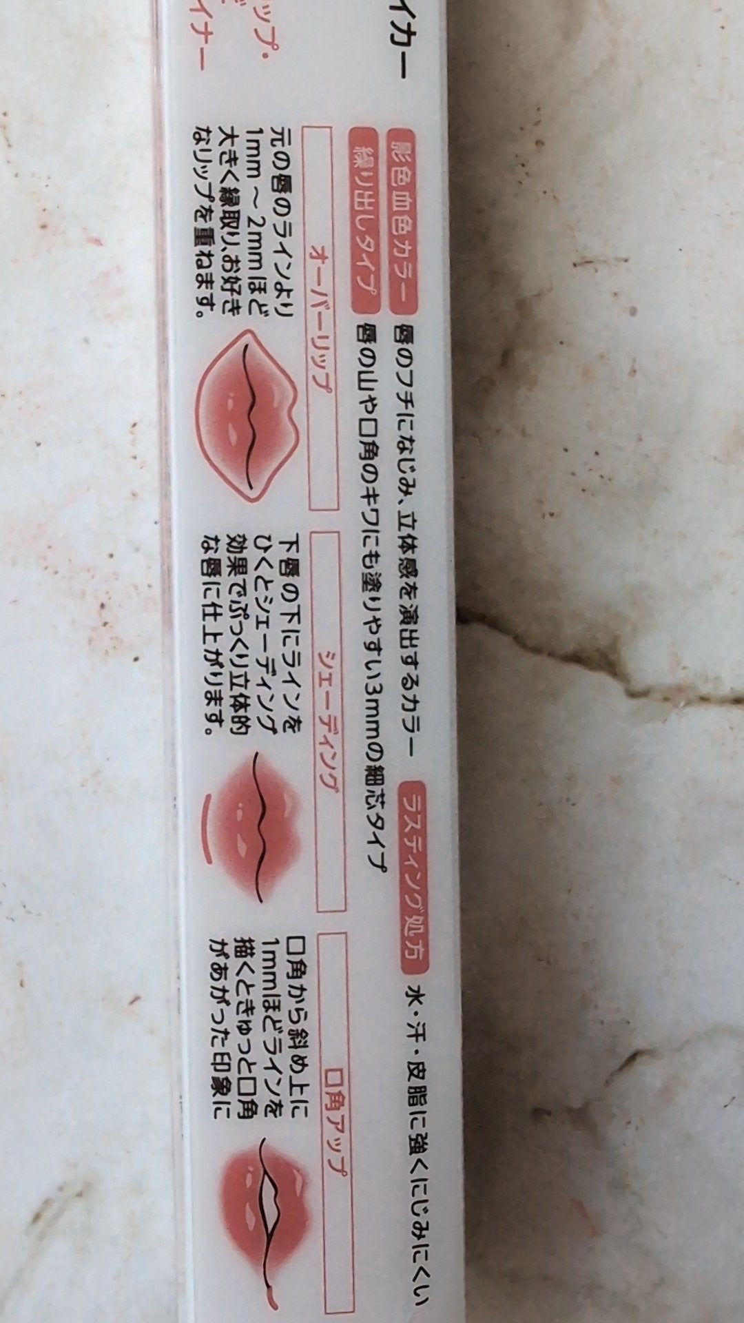 影色リップメイカー/CEZANNE/口紅・グロス・リップライナー・リップケアを使ったクチコミ(3枚目)