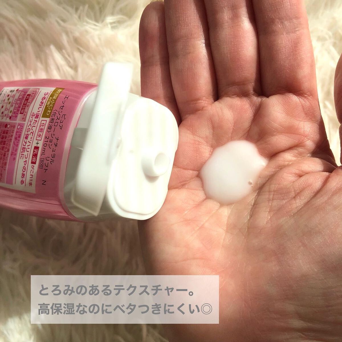 ピュア　ナチュラル　エッセンスローション　リフト　/pdc/オールインワン化粧品を使ったクチコミ（3枚目）