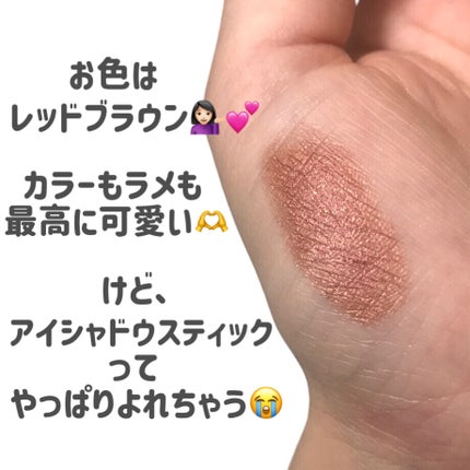 &.アイシャドウスティック/DAISO/スティックアイシャドウを使ったクチコミ(3枚目)