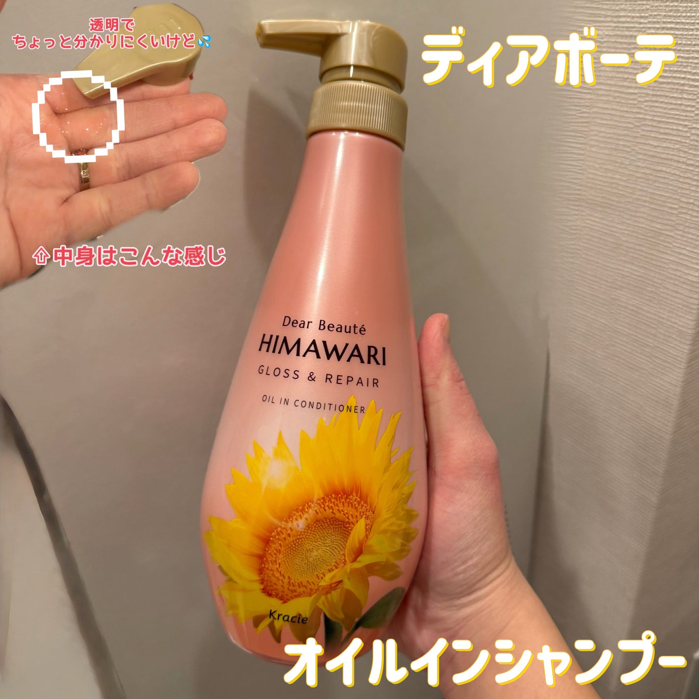 オイルインシャンプー/オイルインコンディショナー (グロス&リペア)/ディアボーテ/市販シャンプーを使ったクチコミ(1枚目)