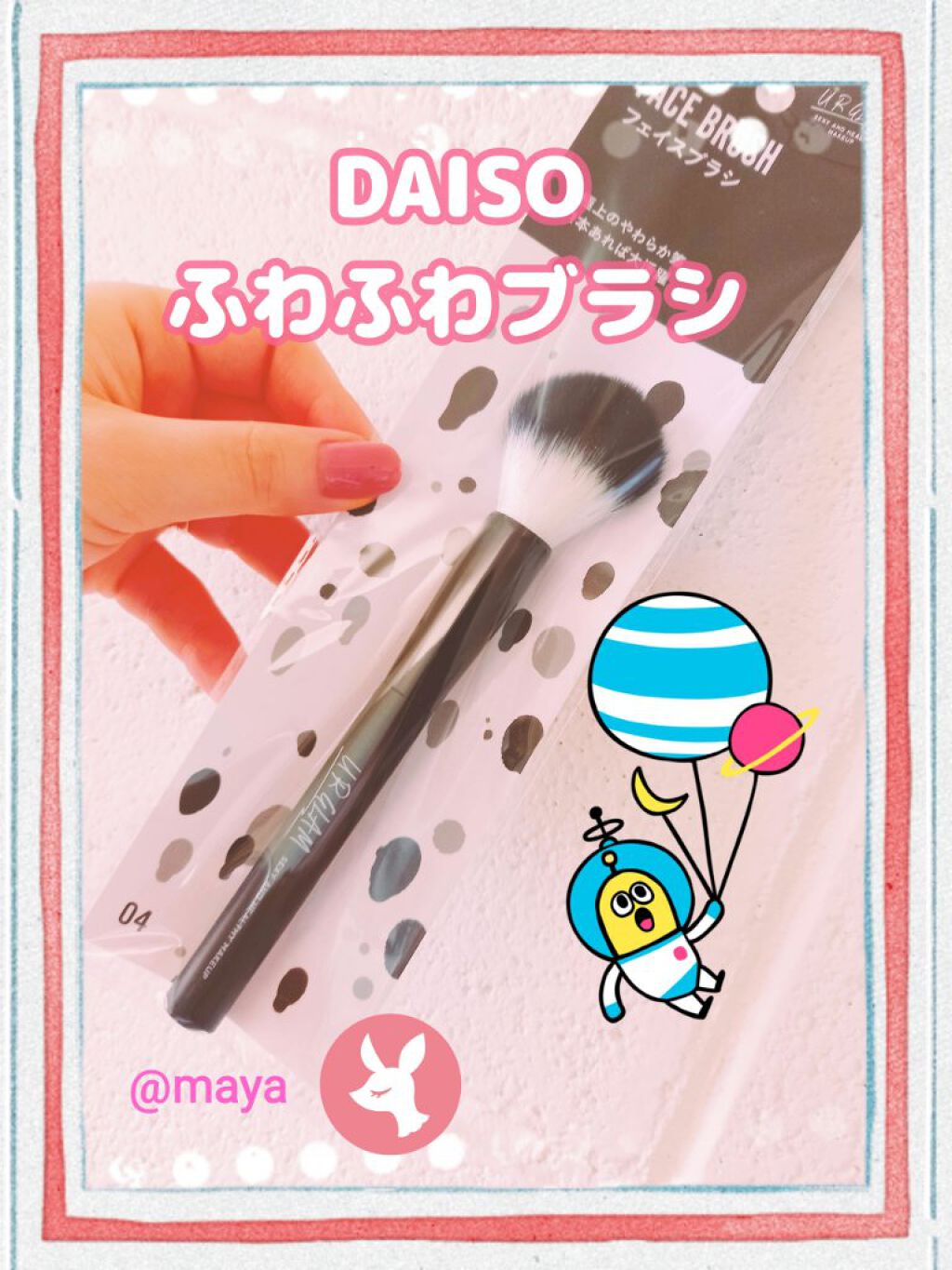 UR GLAM POWDER BRUSH/U R GLAM/メイクブラシを使ったクチコミ(1枚目)