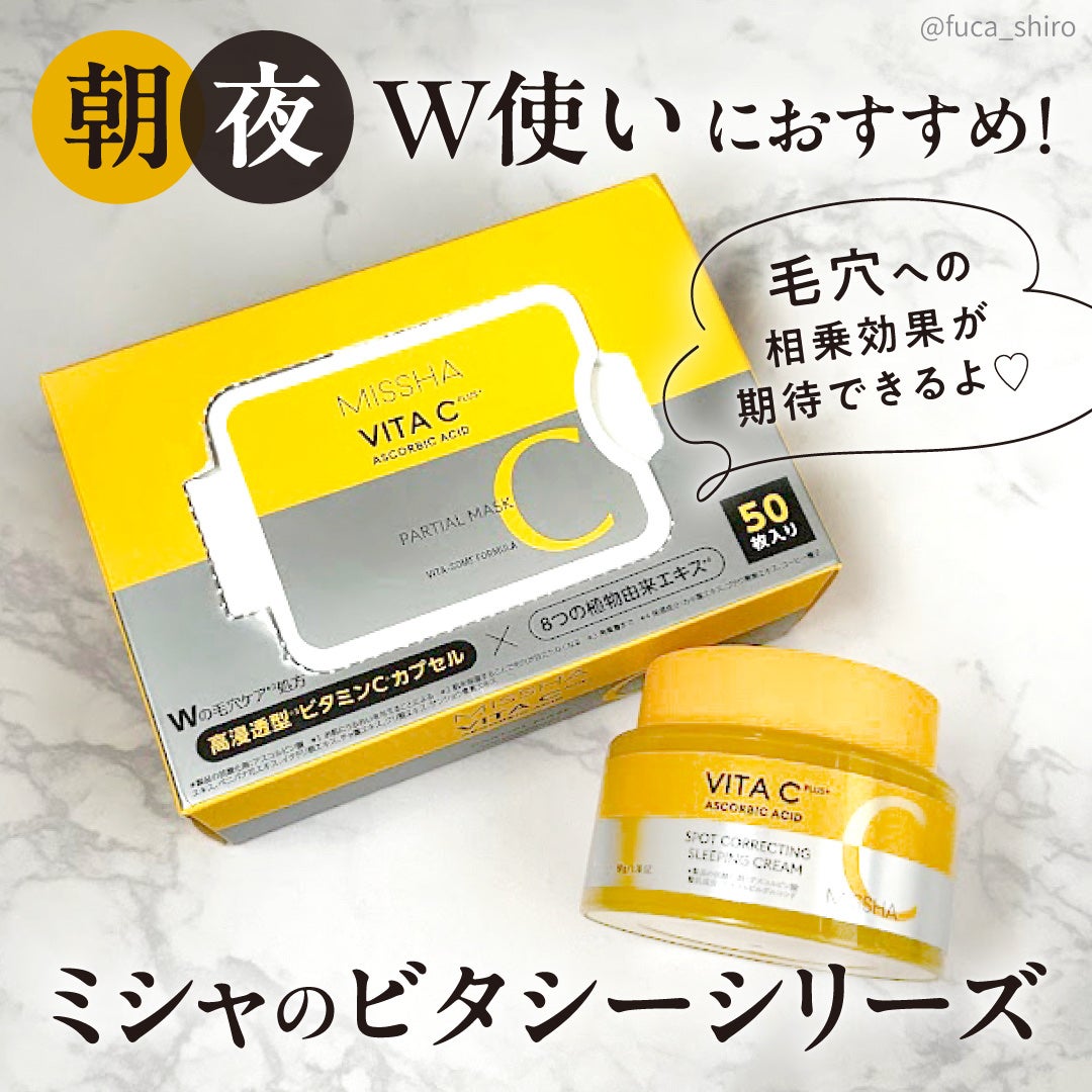 ミシャ ビタシープラス クイックマスク/MISSHA/シートマスク・パックを使ったクチコミ(1枚目)