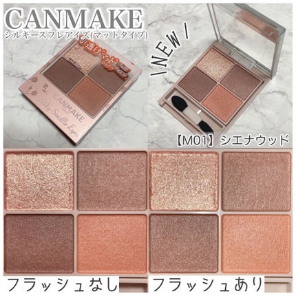シルキースフレアイズ(マットタイプ)/キャンメイク/アイシャドウパレットを使ったクチコミ(2枚目)