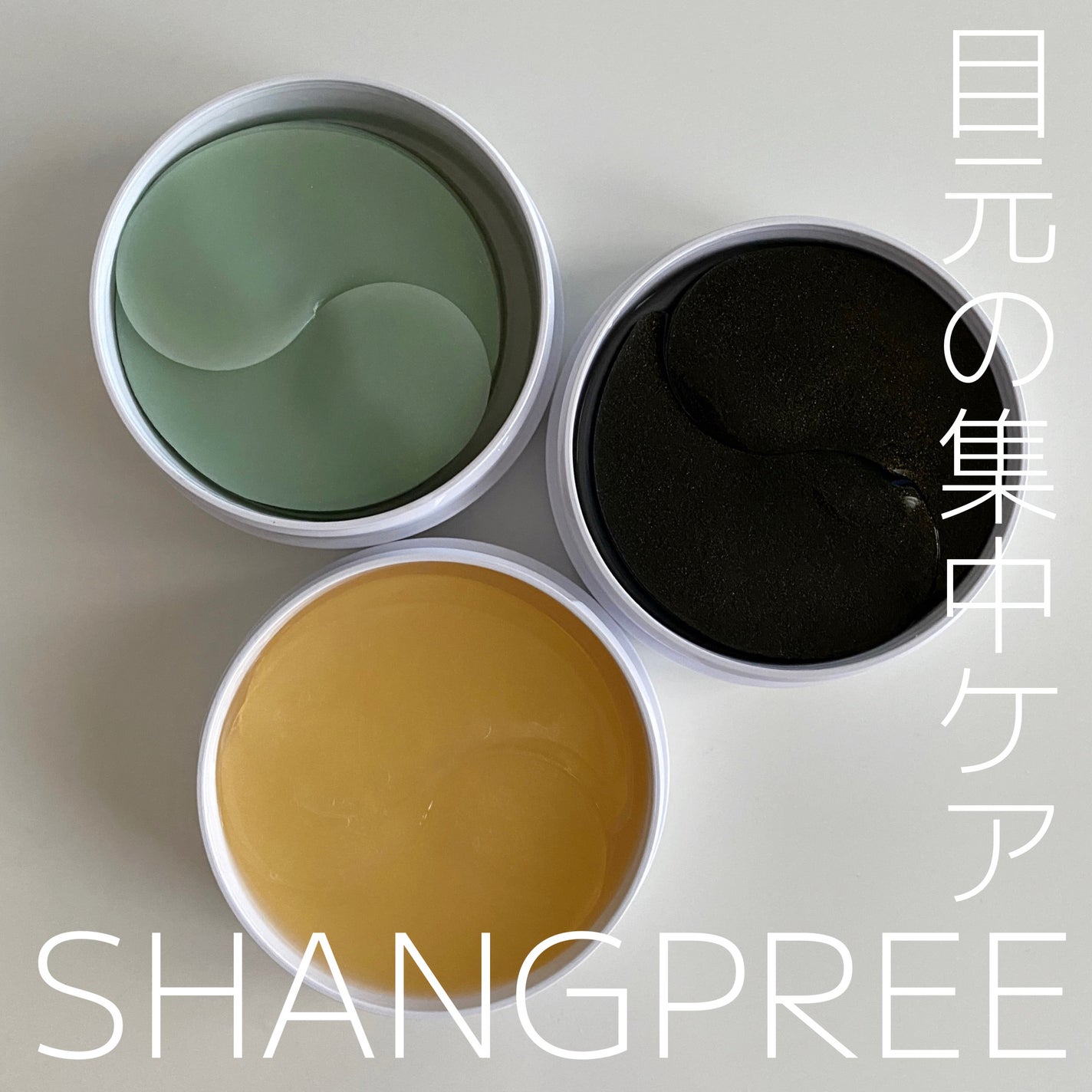 POOL DIVE EYE MASK (プールダイブ目元マスク)/Shangpree/アイケア・アイクリームを使ったクチコミ(1枚目)