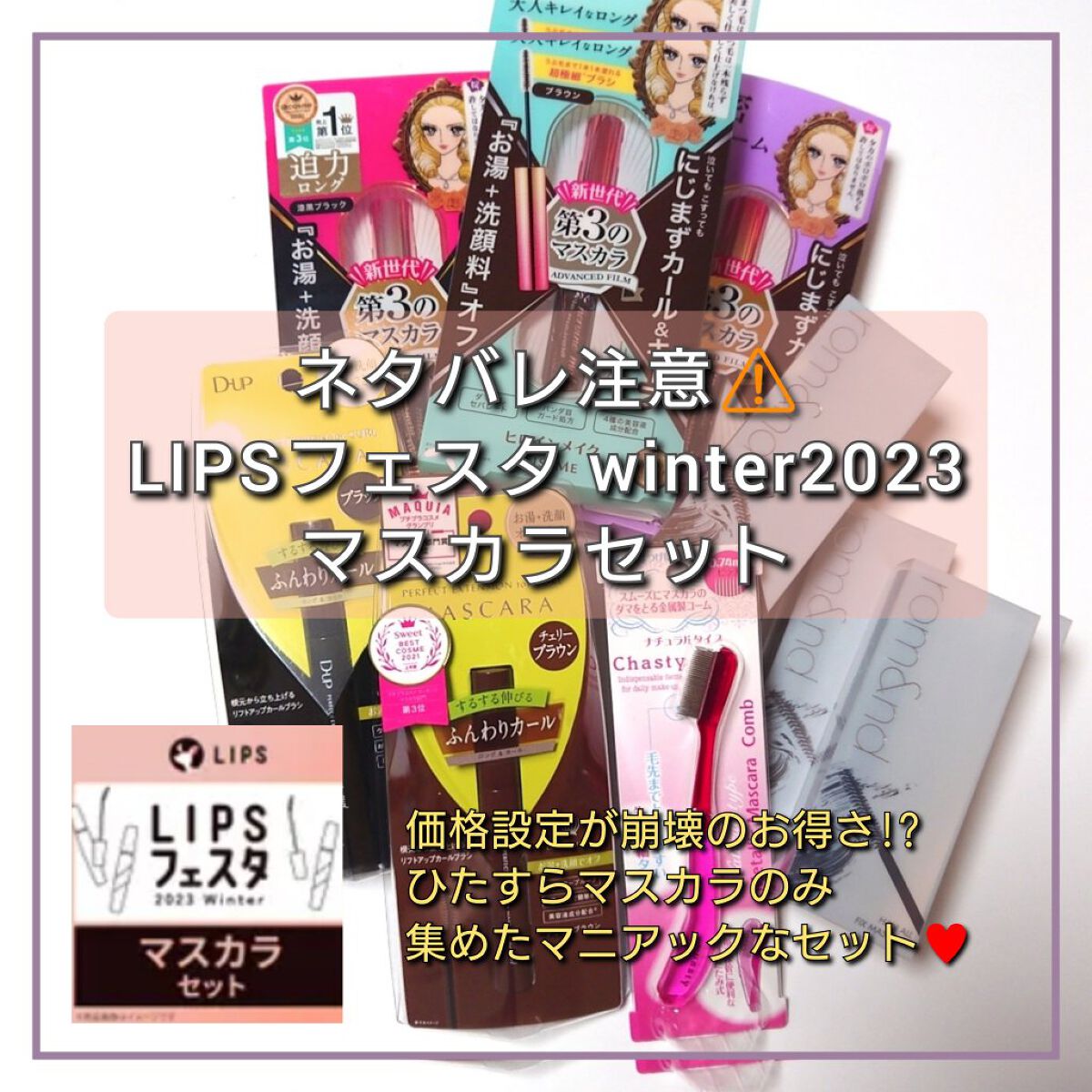 ロング＆カールマスカラ アドバンストフィルム/ヒロインメイク/マスカラを使ったクチコミ（1枚目）